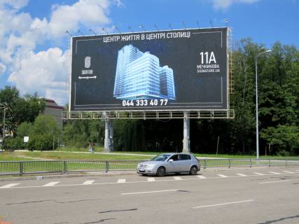 Нестандарт A в Борисполе Аэропорт "Борисполь". Мегаборд по направлению движения в аэропорт фото 1