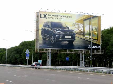Нестандарт A в Борисполе Аэропорт "Борисполь". Мегаборд по направлению движения из аэропорта фото 1