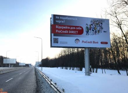 Бэклайт A в Борисполе Аэропорт "Борисполь". Горизональный бэклайт по направлению движения в аэропорт фото 1