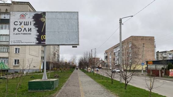 Billboard B in Kovel, 6*3  st. Volodimirs'ka 4 Photo 1