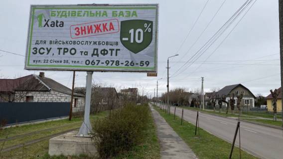 Билборд B в Ковеле, 6x3  вул. Шевченка (в районі ж/б № 76) фото 2