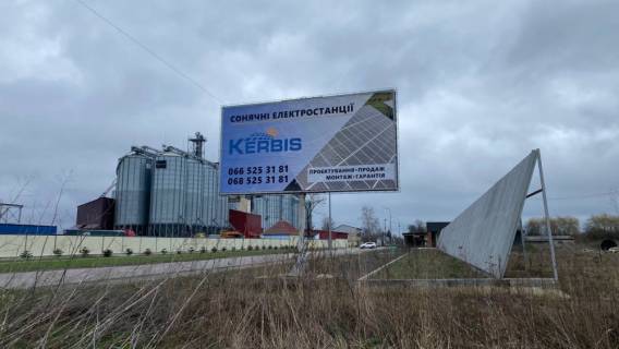 Білборд, Бігборд (Борд)  A у Ковелі, 6x3  вул.  Луцька ( в районі реалбази хлібопродуктів) Фото 1