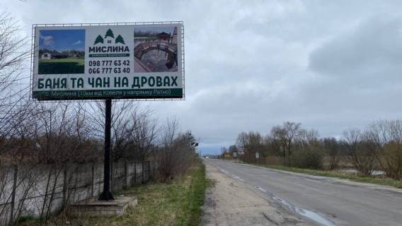 Билборд B в Ковеле, 6х3  вул. Брестській  (біля КМС № 123) фото 1