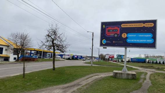 Билборд A в Ковеле, 6*3     вул. Завовдська, в районі АЗС UPG ( на перехресті з вул. Володимирська) фото 1
