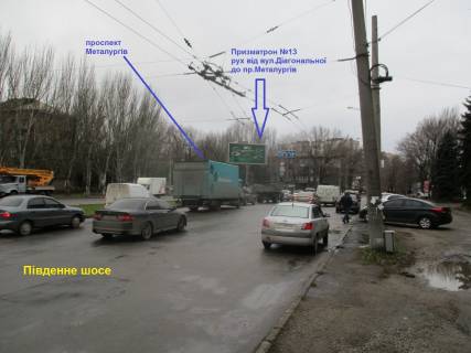 Prismatron, Prism A in Zaporizhzhya Uznoe sosse - 276674 Photo 1