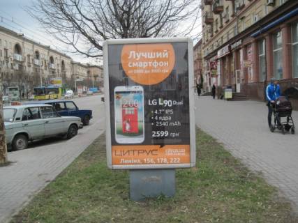 Ситилайт A в Запорожье, 1.2x1.8  проспект Соборний (проспект Леніна) - ул. Панфиловцев – ул. Мира фото 1