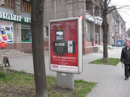 Сiтiлайт B у Запоріжжі, 1.2x1.8  пр. Соборний — вул. Трегубенка, №1 Фото 1