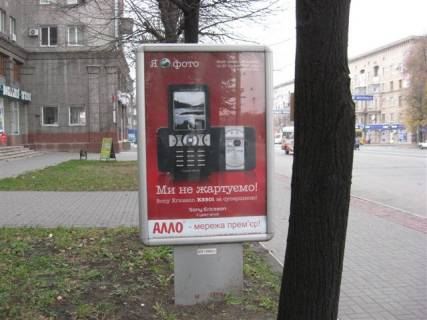 Ситилайт B в Запорожье, 1.2x1.8  пр. Соборный - ул. Трегубенко, №2 фото 1