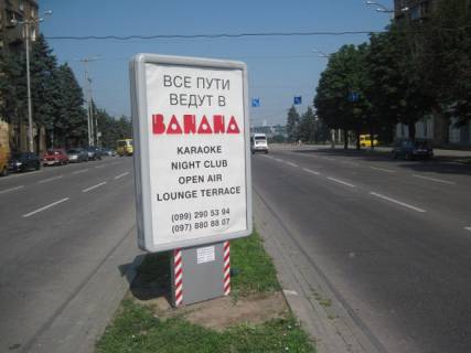 Ситилайт A в Запорожье, 1.2x1.8  Парковий бульвар (вул. Леонова) - площа Запорізька (площа Леніна) фото 1