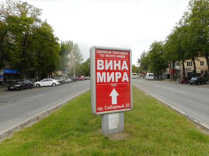 Ситилайт Р/П в Запорожье, 1.8x1.2  Слобідська вул. (колиш. Пролетарська вул.) — Перша Ливарна вул. (Червоногвардійська вул.) фото 1