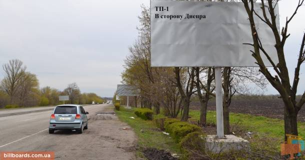 Білборд, Бігборд (Борд)   у Кам'янське (Дніпродзержинськ) Авто дорога Н-08 Фото 1