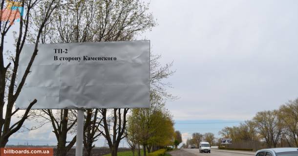 Білборд, Бігборд (Борд)   у Кам'янське (Дніпродзержинськ) Авто дорога Н-08 Фото 1