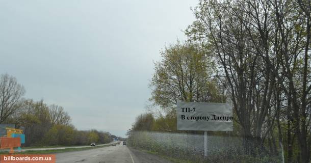 Билборд  в Каменское (Днепродзержинск) Авто дорога Н-08 фото 1