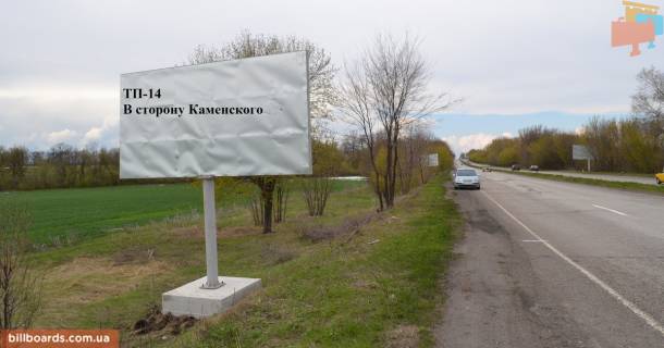 Білборд, Бігборд (Борд)   у Кам'янське (Дніпродзержинськ) Авто дорога Н-08 Фото 1