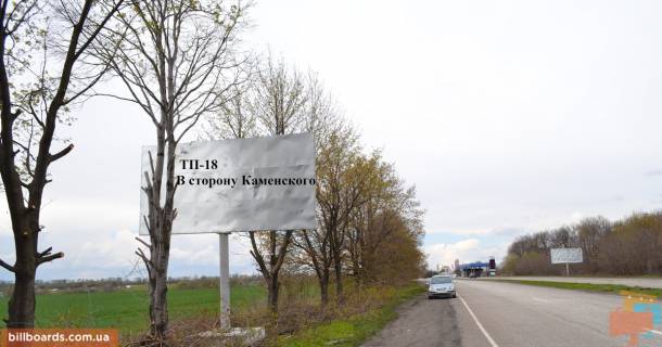 Білборд, Бігборд (Борд)   у Кам'янське (Дніпродзержинськ) Авто дорога Н-08 Фото 1