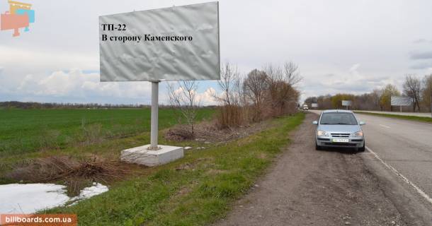 Білборд, Бігборд (Борд)   у Кам'янське (Дніпродзержинськ) Авто дорога Н-08 Фото 1