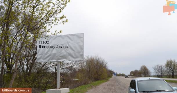 Билборд  в Каменское (Днепродзержинск) Авто дорога Н-08 фото 1