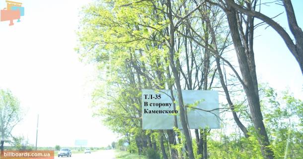 Билборд  в Каменское (Днепродзержинск) Авто дорога Т-04-14 фото 1