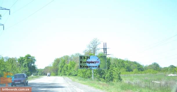 Билборд  в Каменское (Днепродзержинск) Авто дорога Т-04-14 фото 1