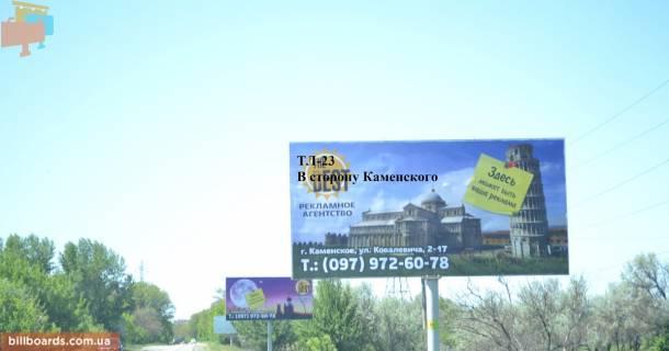 Билборд  в Каменское (Днепродзержинск) Авто дорога Т-04-14 фото 1