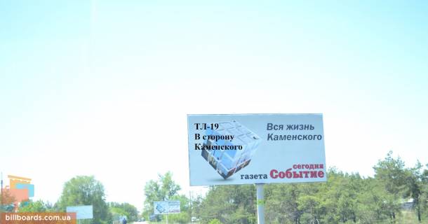 Билборд  в Каменское (Днепродзержинск) Авто дорога Т-04-14 фото 1