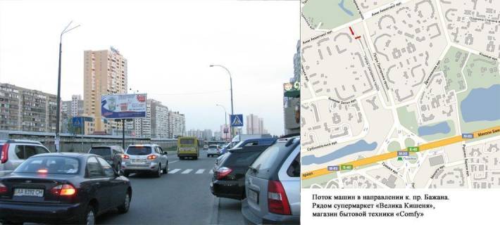 Призма A в Киеве, 3х6  Григоренка пр., 24 навпроти супермаркету "Велика Кишеня" у напрямку Бажана пр. - 141403 фото 1