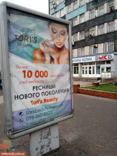 Ситилайт  в Каменское (Днепродзержинск) пр. Свободы (Ленина), 1 фото 1