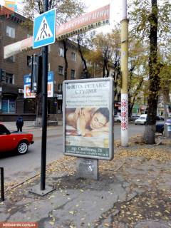 Ситилайт  в Каменское (Днепродзержинск) пер-к пр. Свободы - ул. Широкая фото 1
