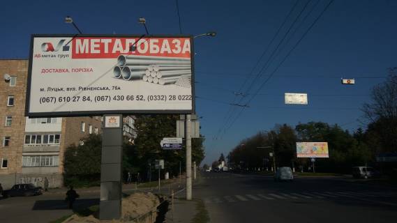 Билборд A в Луцке вул. Рівненська, 109 фото 1