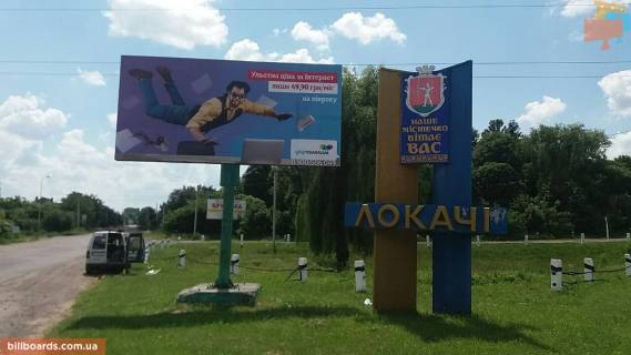 Билборд A в Ворохте (при вїзді з і сторони  траси Луцьк-Вол.Волинський) фото 1