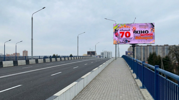 Billboard A in Lutsk Міст вул. Рівненська, 53 (шляхопровід) (маг.Нива) Photo 1