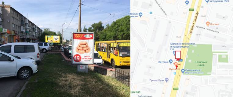 Ситилайт B в Кременчуге, 1,2х1,8  НАГІРНА. Свободи просп. (кол. 60-річчя Жовтня) б. 31, р-н магазина "Каштан", "Ватсонс", напрямок до Нагірної-Пивзаводу-Молодіжне. фото 1