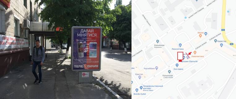 Сiтiлайт B у Кременчуці, 1,2х1,8  ЦЕНТР. вул. Соборна (кол. Леніна) д. 38, перехрестя з Левка Лук’яненка вул. (кол. Горького), напрямок на житлові масив центральної частини міста. Фото 1