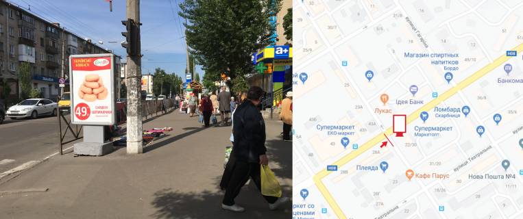 Сiтiлайт A у Кременчуці, 1,2х1,8  ЦЕНТР. вул. Старшого лейтенанта Кагала (кол. Першотравнева) біля д.30 / 22 (р-н ост. «Ринок»), напрям в сторону ж / д вокзалу, гіпермаркету "Амстор". Фото 1