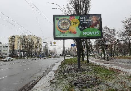 Скролер, Скрол A у Києві, 3x6  просп. Володимира Івасюка (Героїв Сталінграда), (выезд на Сантьяго-де-Чили пл.) - 303102 Фото 1