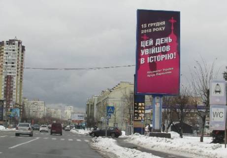 Бэклайт A в Киеве, 8x4  Харьковское шоссе, 179, (возле автосалона "Тойота") фото 1