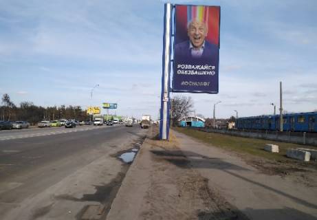 Бэклайт A в Киеве, 8x4  Броварской пр. - Мурманская ул. (после ст.м. "Лесная"), на Бровары фото 1