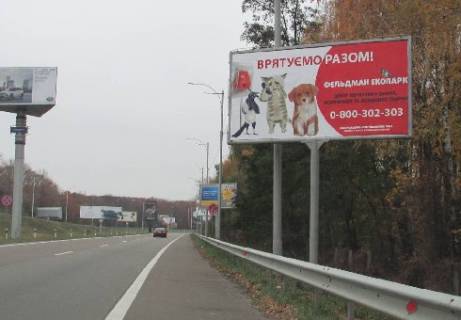 Білборд, Бігборд (Борд)  A у Борисполі Бориспільська траса, поворот на Аеропорт-1 (в Аеропорт, праворуч) Фото 1