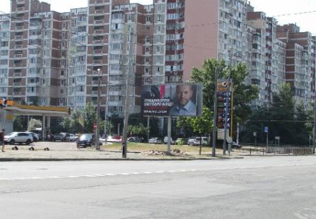 Білборд, Бігборд (Борд)  B у Києві, 3x6  просп. Червоної Калини (Володимира Маяковського)., 54 (150 м от Цветаевой Марини ул., слева) Фото 1