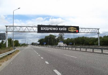 Нестандарт A в Киеве Трасса M-06, Киев-Житомир, 39,750 фото 1