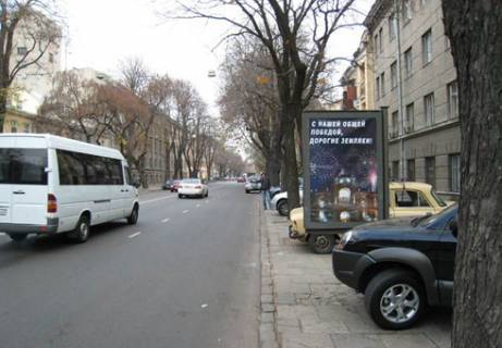 Citylight A in Odessa Ekaterininskaa st., 51- Troickaa st., 38 A Photo 1