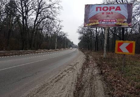 Billboard A in Kyiv, 3x6  Minskoe sosse (R02), 300 m posle povorota na Dneprovodskuu st., iz Kieva Photo 1
