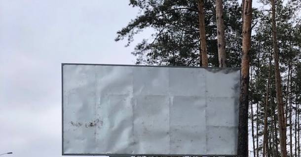 Билборд A в Киеве ул Велика Кільцева фото 1