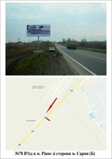 Билборд B в Ровно в'їзд в Рівне зі ст. м. Сарни фото 1