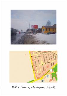 Билборд A в Ровно вул. Кулика і Гудачека (Макарова) фото 1