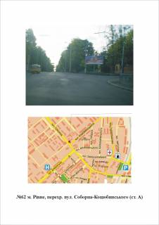 Призма A в Ровно перехр. вул. Соборна-Коцюбинського - 289687 фото 1
