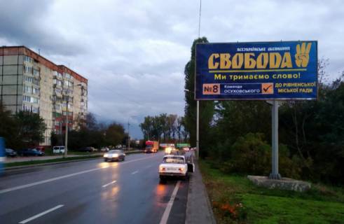 Билборд A в Ровно, 6x3  вул. Кулика і Гудачека (Макарова), 6 фото 1