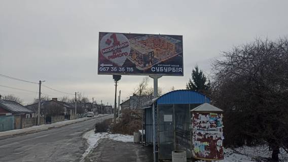 Білборд, Бігборд (Борд)  A у Квасилові, 6x3  Рівненська Фото 3