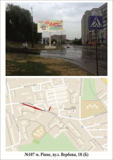 Билборд B в Ровно Вербова фото 1
