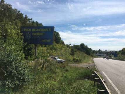Билборд B в с. Колоденка, 6x3  траса Київ-Чоп, 200 м до ГРК "4х4" фото 1